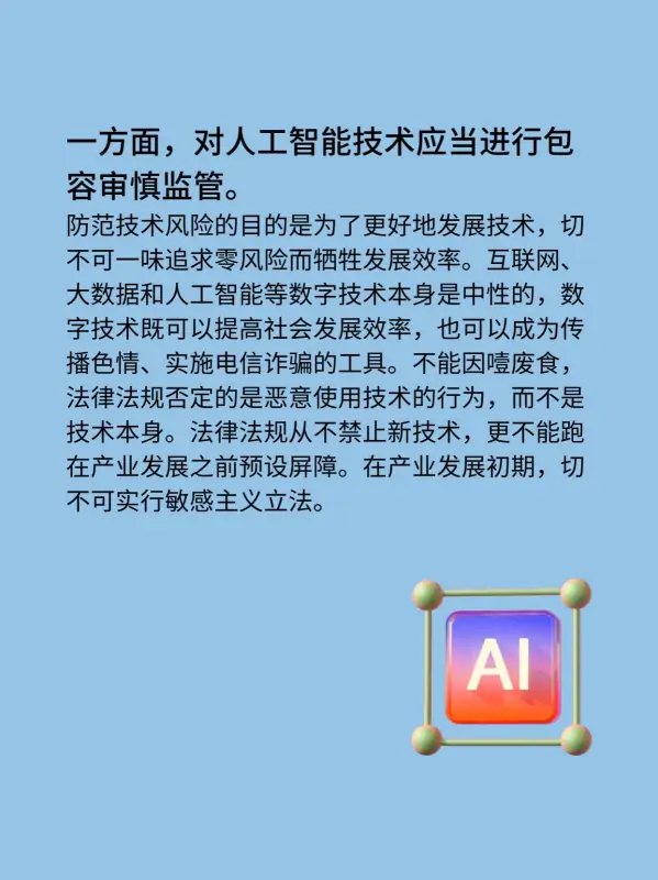 推动人工智能朝着科技向善的方向发展 (https://ic.work/) 推荐 第7张