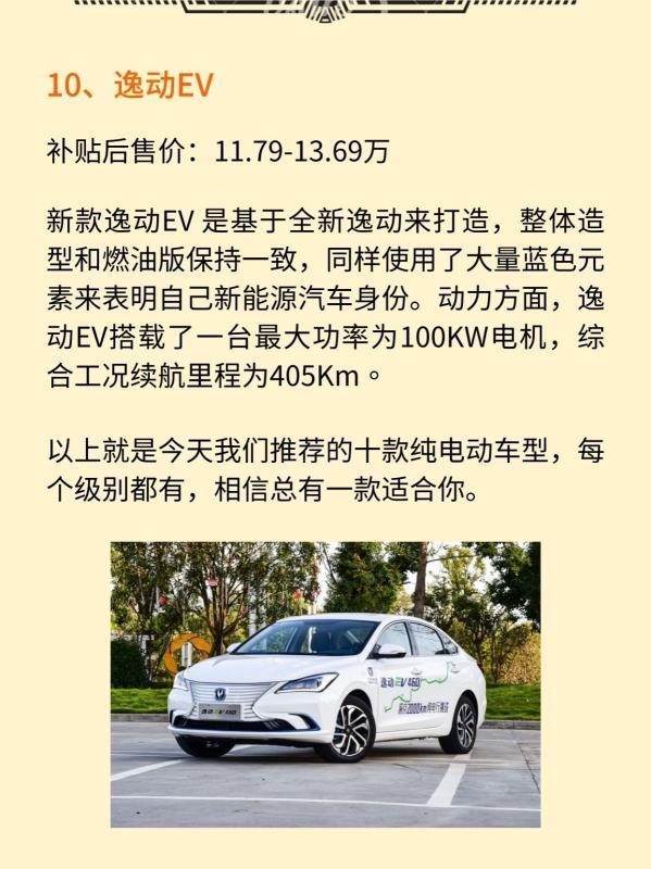 电动汽车需改进哪些方面才能使其更具实用性 (https://ic.work/) 推荐 第14张