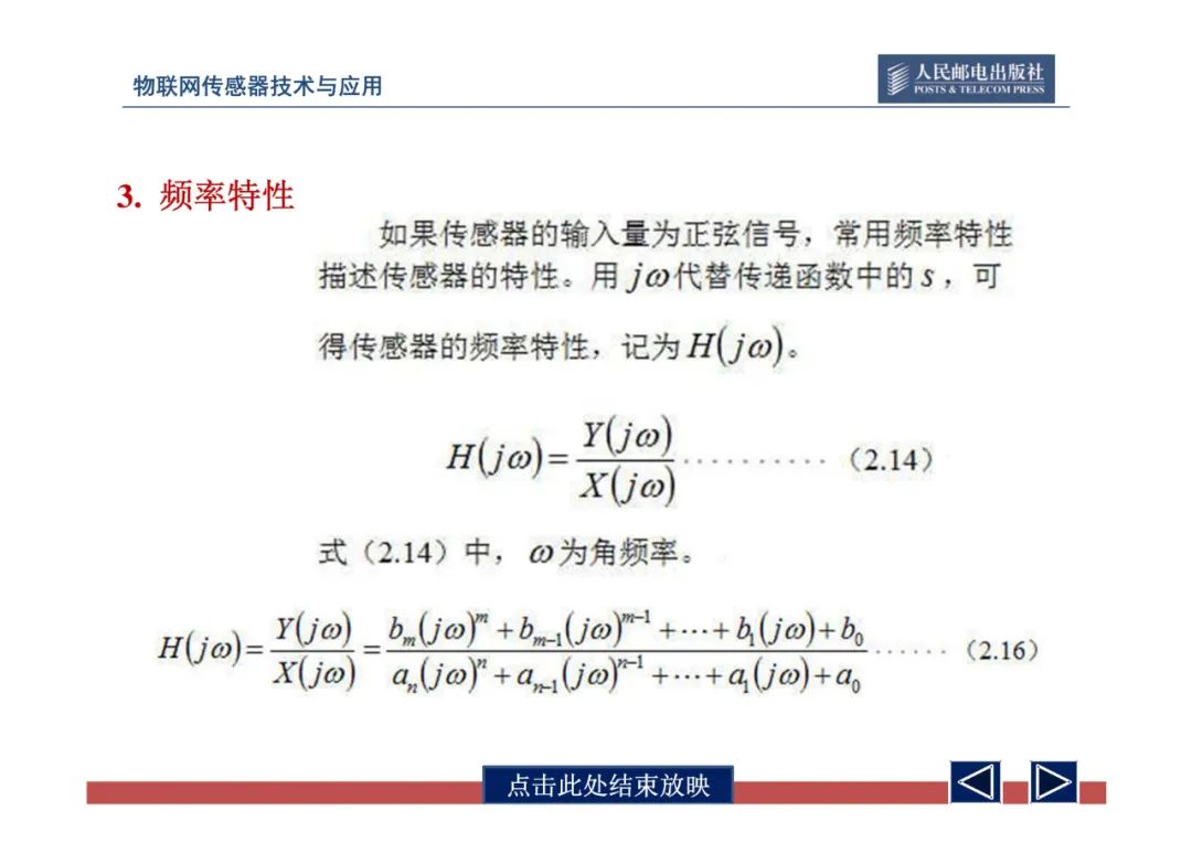 物联网中的传感器网络技术应用全解 (https://ic.work/) 物联网 第51张