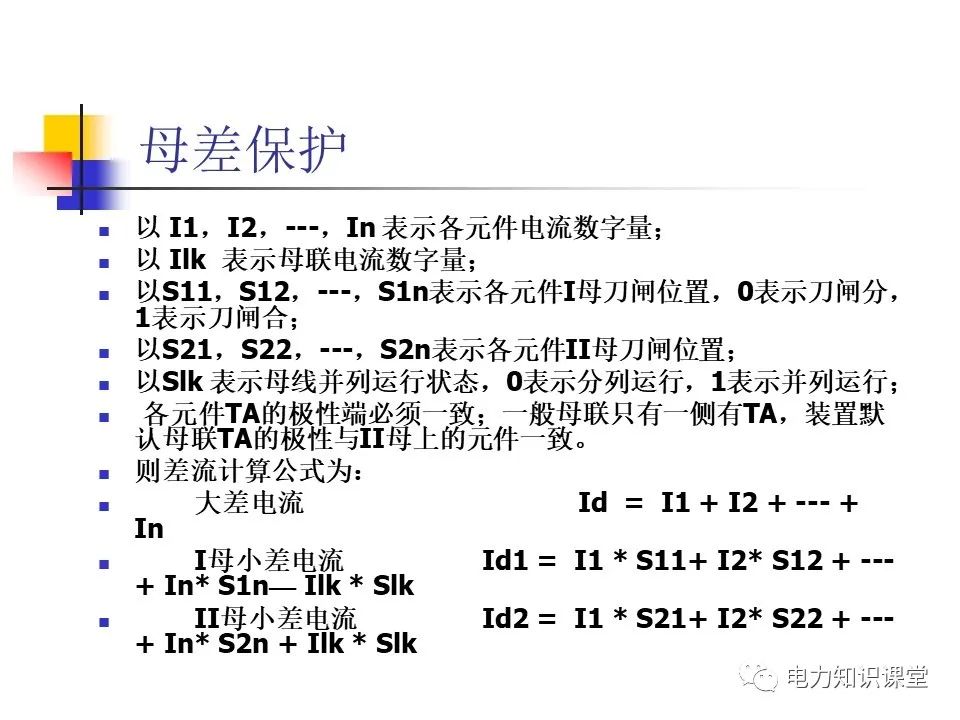 电压互感器二次回路的PT二次反充电知识汇总 (https://ic.work/) 智能电网 第19张