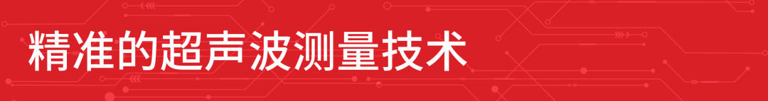 高温流量传感器：为“智慧供热”提供高精度、低耗损的超声波测量方案 (https://ic.work/) 传感器 第4张