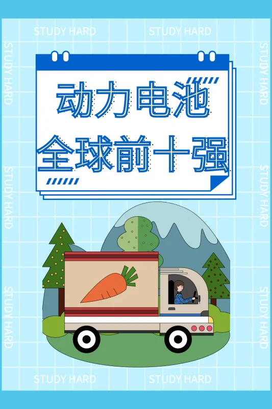 头部动力电池企业储能系统“跃进” (https://ic.work/) 推荐 第1张