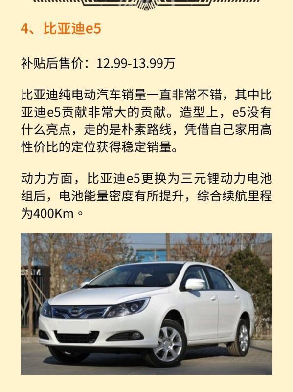 电动汽车需改进哪些方面才能使其更具实用性 (https://ic.work/) 推荐 第8张