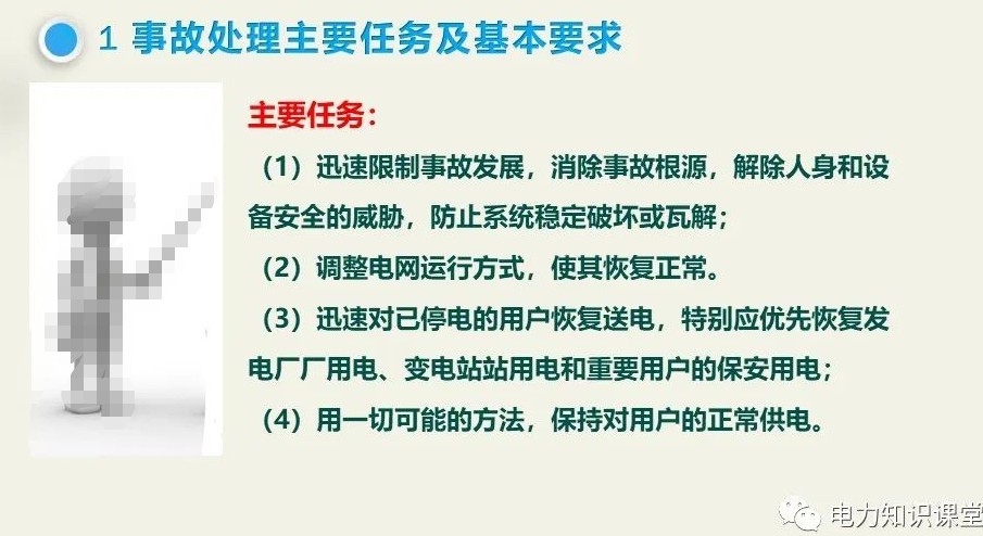 变压器事故的种类及原因 (https://ic.work/) 智能电网 第2张