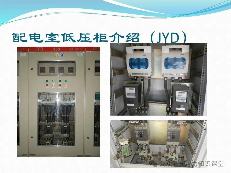 10kV配电室核心设备功能、作用与重要性 (https://ic.work/) 智能电网 第45张