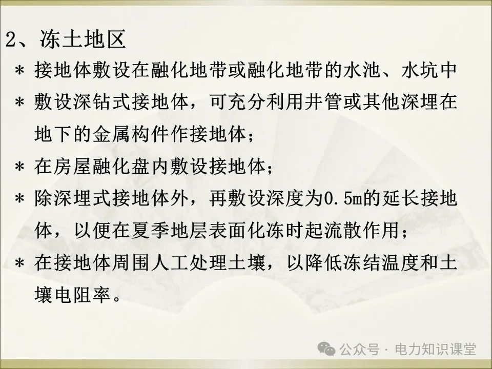 全面详解保护接地、接零、漏保 (https://ic.work/) 智能电网 第45张