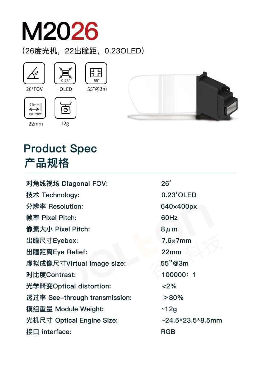 基于阵列光波导技术的AR光学模组技术 (https://ic.work/) 虚拟现实 第5张