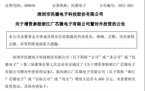 2投晶圆代工企业，这家A股上市公司“挤进”功率半导体赛道 (https://ic.work/) 推荐 第2张