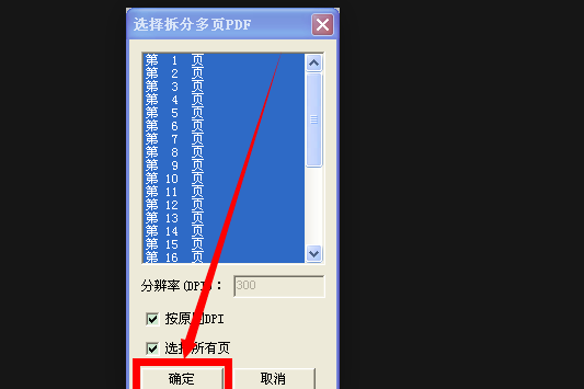 PDF执行OCR使用指南（仅适用于万兴PDF专业版） (https://ic.work/) 推荐 第4张