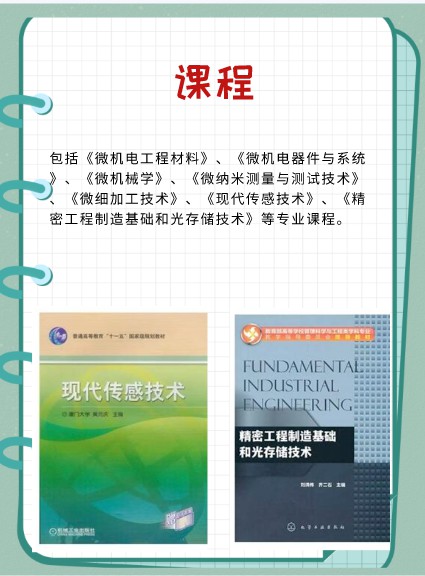 物联网芯片/微机电系统芯片测试 (https://ic.work/) 推荐 第4张