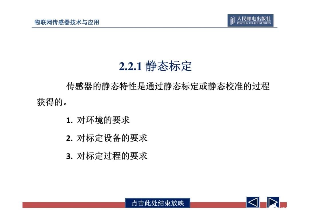 一文带你了解物联网传感器技术与应用（全网最全！） (https://ic.work/) 物联网 第71张