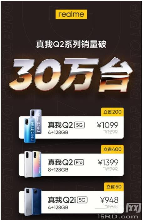 MediaTek双十一战绩：realme手机销量突破30万台，多款MediaTek终端上榜 (https://ic.work/) 推荐 第3张