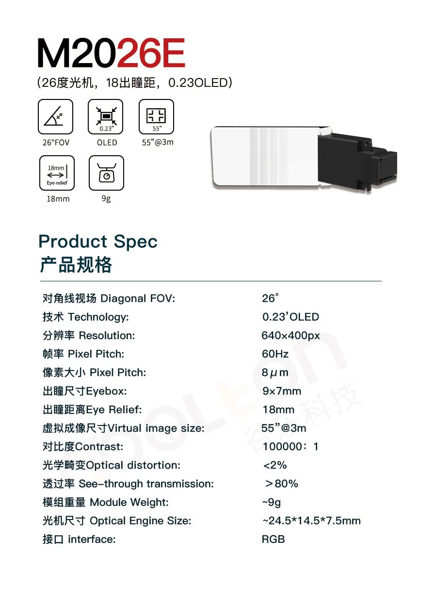 基于阵列光波导技术的AR光学模组技术 (https://ic.work/) 虚拟现实 第6张