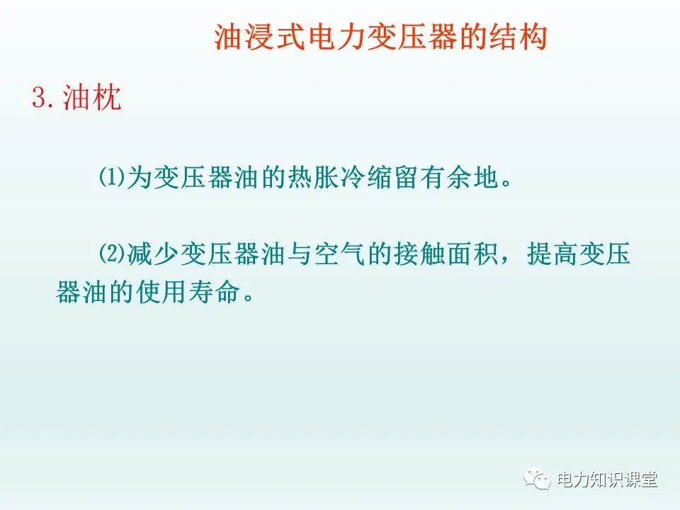 一文详解35kv变压器结构 (https://ic.work/) 智能电网 第19张