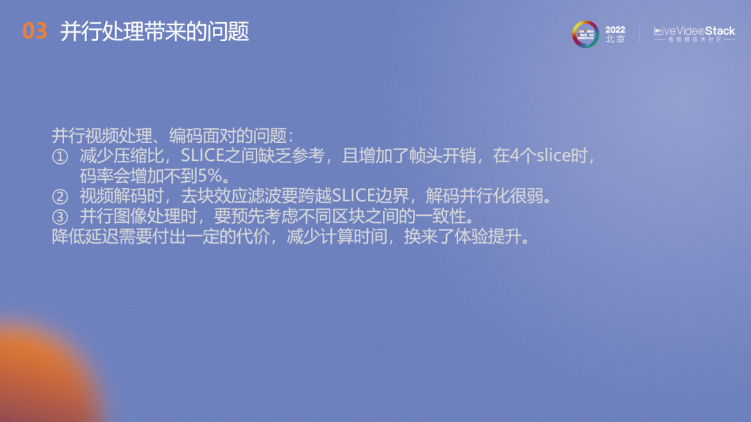 基于5G网络的视频低延迟视频关键技术及应用场景 (https://ic.work/) 音视频电子 第10张