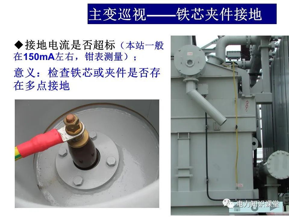 变电站主变、高抗的巡视方法 (https://ic.work/) 物联网 第29张