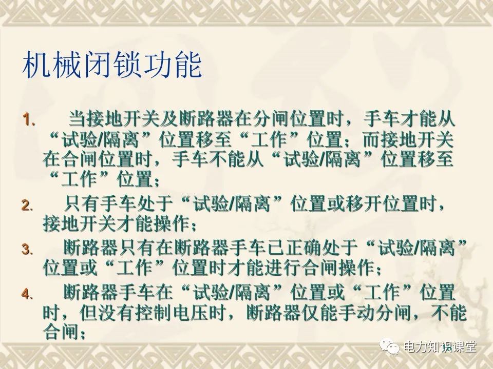 全面解析10kV高压开关柜作用、分类和组成 (https://ic.work/) 智能电网 第16张