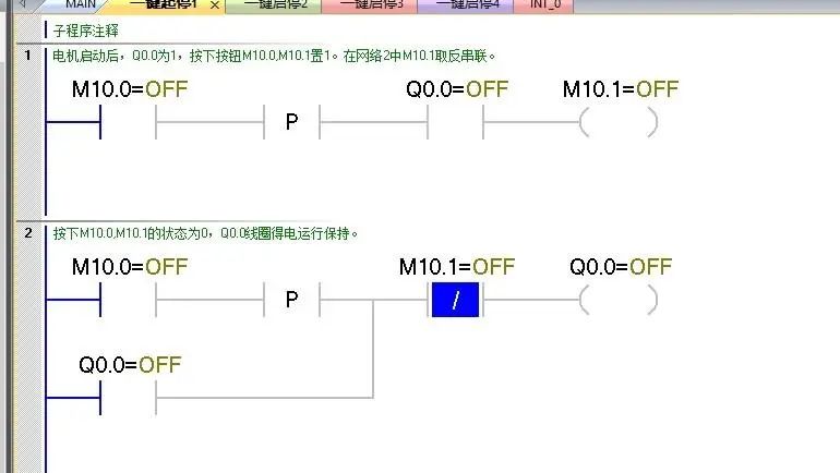 西门子PLC一键启停，多种写法，轻松掌握，快速上手！ (https://ic.work/) 触控感测 第1张