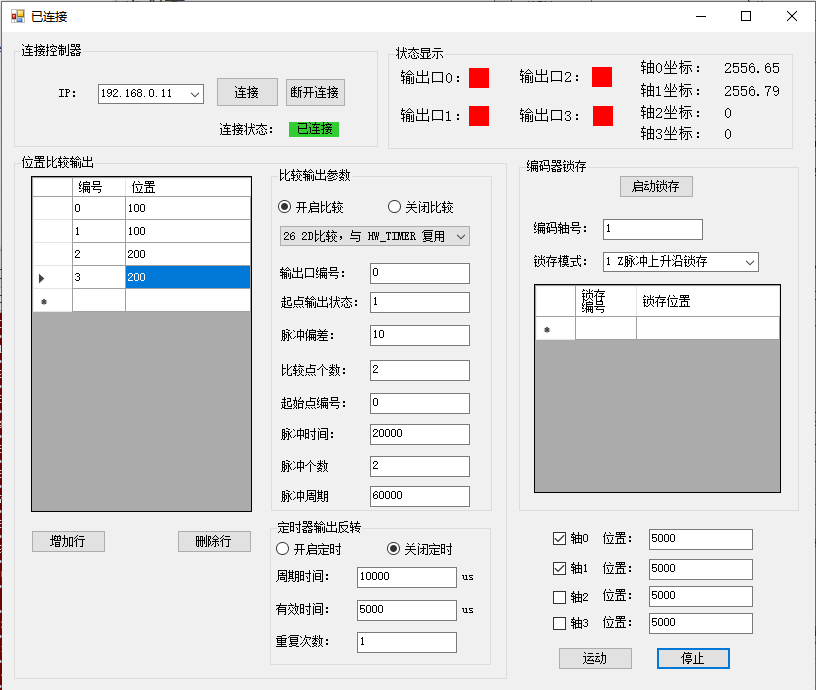 EtherCAT超高速实时运动控制卡XPCIE1032H上位机C#开发 (https://ic.work/) 工控技术 第22张