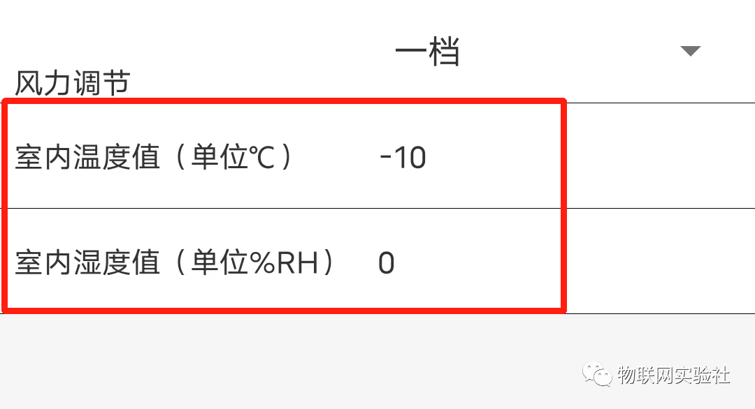 STM32F103+ESP8266接入机智云 实现小型IOT智能家居项目 (https://ic.work/) 物联网 第12张