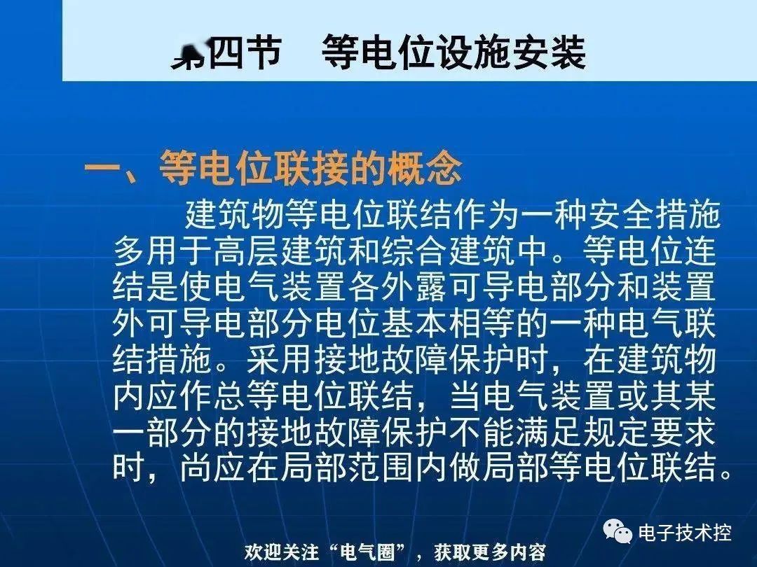 防雷与接地装置安装详解 (https://ic.work/) 电源管理 第66张