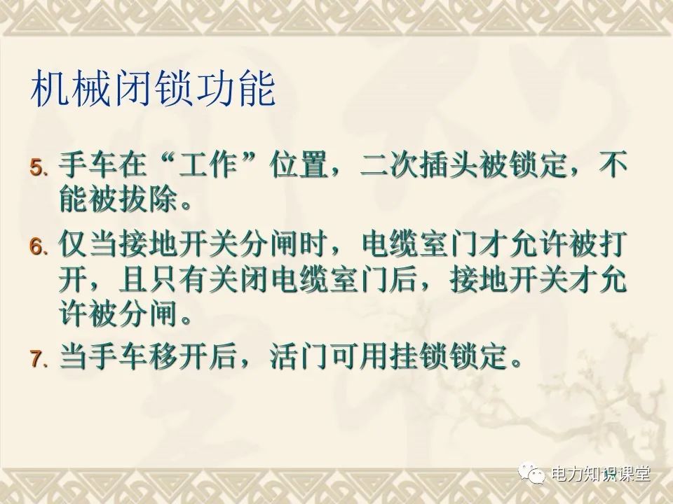 全面解析10kV高压开关柜作用、分类和组成 (https://ic.work/) 智能电网 第17张