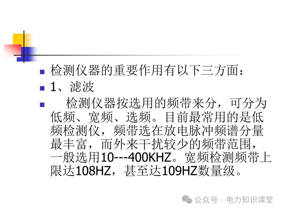 一文详解变压器结构、试验 (https://ic.work/) 智能电网 第76张