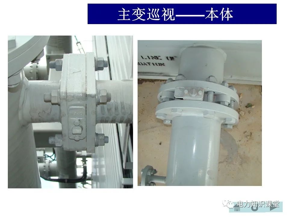 变电站主变、高抗的巡视方法 (https://ic.work/) 物联网 第14张