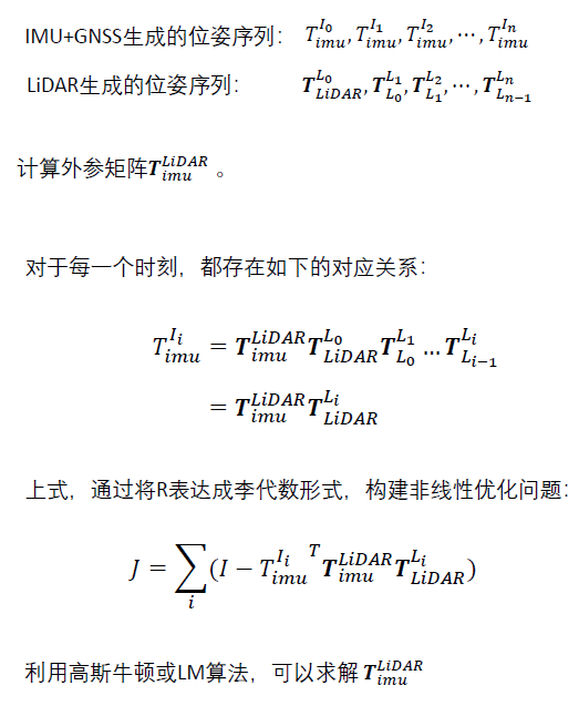 浅析传感器的外参标定和在线标定问题 (https://ic.work/) 传感器 第11张