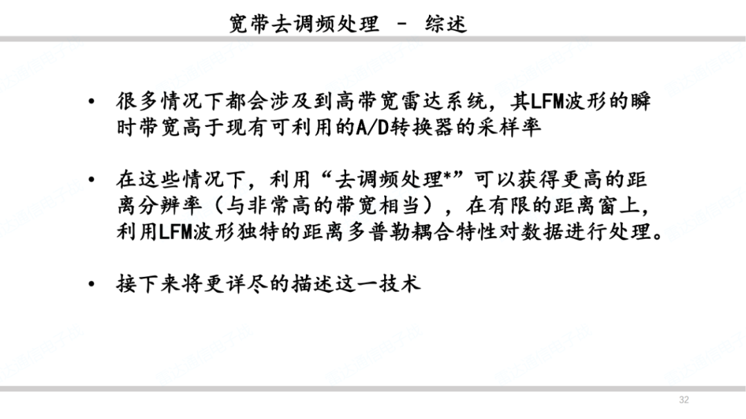 雷达系统之波形和脉冲压缩简述 (https://ic.work/) 传感器 第31张