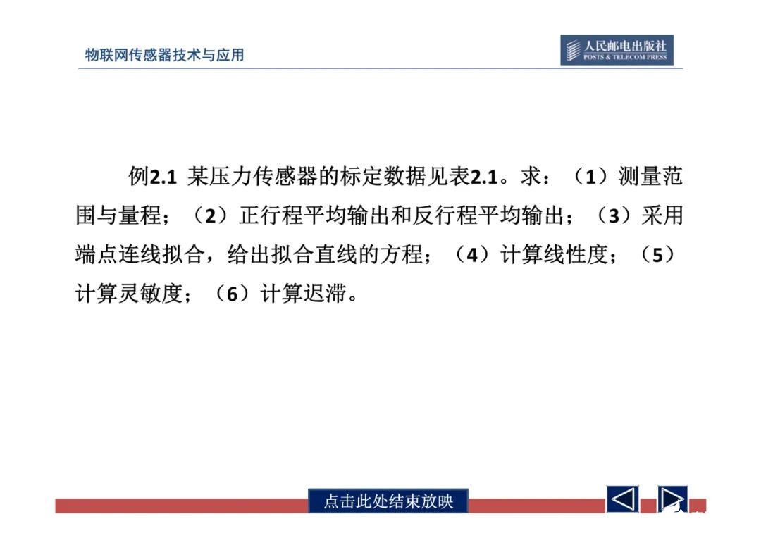 一文带你了解物联网传感器技术与应用（全网最全！） (https://ic.work/) 物联网 第76张