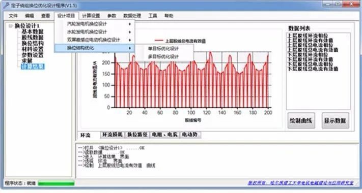 汽车驱动扁线电机绕组常见形式 (https://ic.work/) 工控技术 第9张