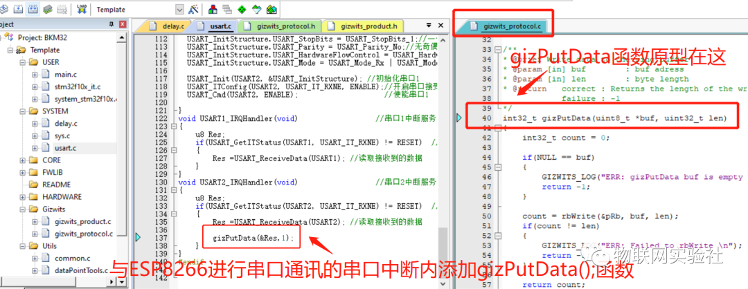 STM32F103+ESP8266接入机智云 实现小型IOT智能家居项目 (https://ic.work/) 物联网 第51张