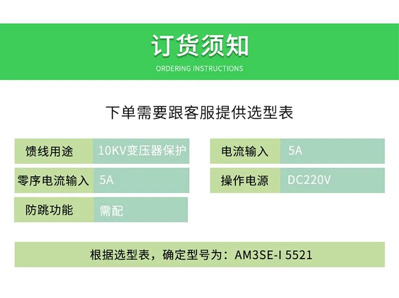 【产品中心】AM3SE系列微机保护装置 (https://ic.work/) 安全设备 第3张