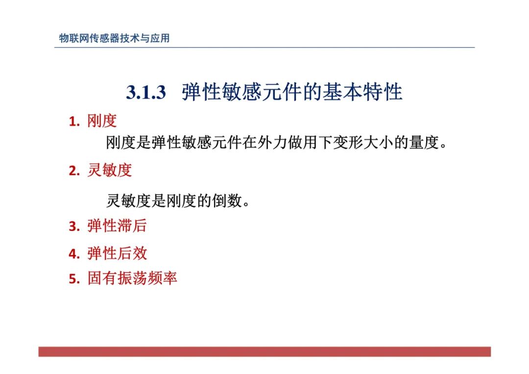 物联网中的传感器网络技术应用全解 (https://ic.work/) 物联网 第86张