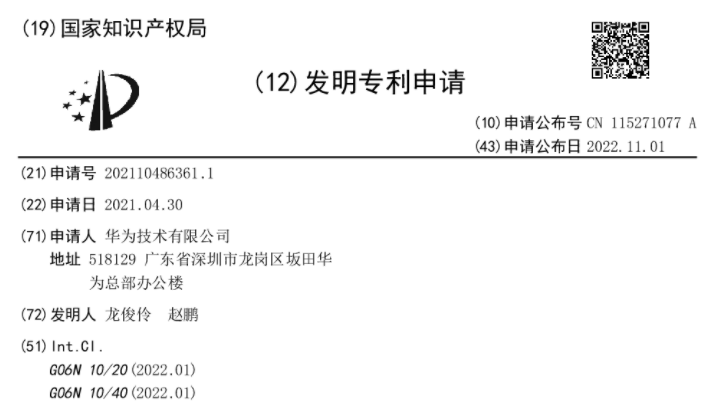 华为“超导量子芯片”专利公布 (https://ic.work/) 推荐 第1张