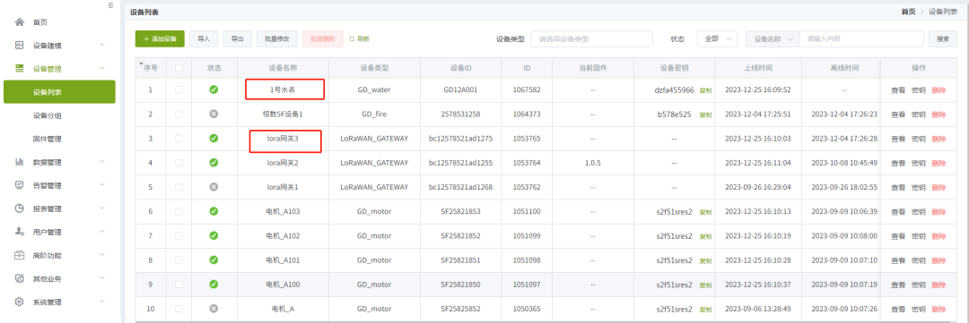 LoRa  ZWS云应用(2)-智能抄表设备接入篇 (https://ic.work/) 物联网 第5张