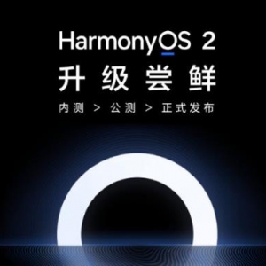 华为鸿蒙官宣：荣耀系列部分手机HarmonyOS 2版本内测招募已开启 ... ... (https://ic.work/) 推荐 第1张
