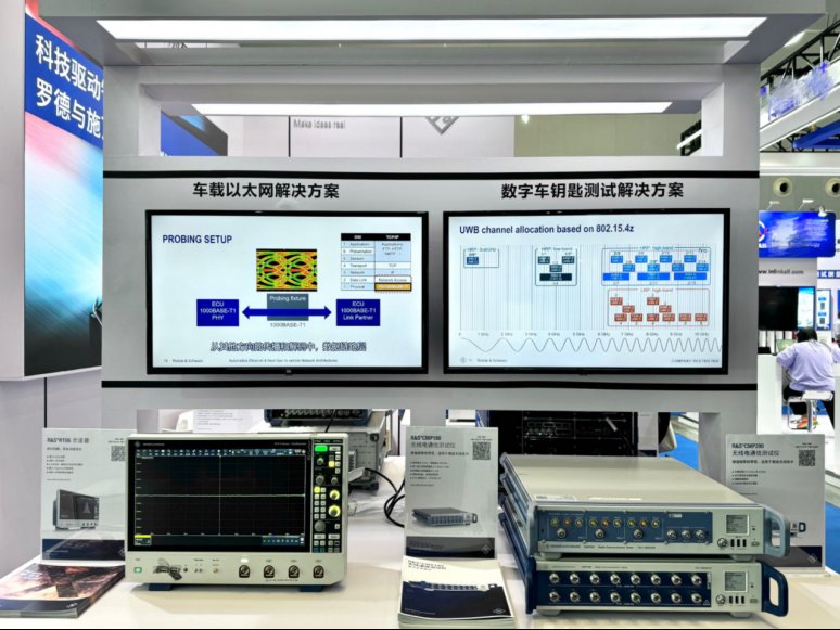 科技驱动智时代，罗德与施瓦茨亮相汽车测试盛会ATE 2024 (https://ic.work/) 产业洞察 第3张