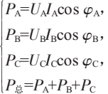 基于PEC-H3A校验仪的三相四线电能表防误接线方法分析 (https://ic.work/) 工控技术 第2张