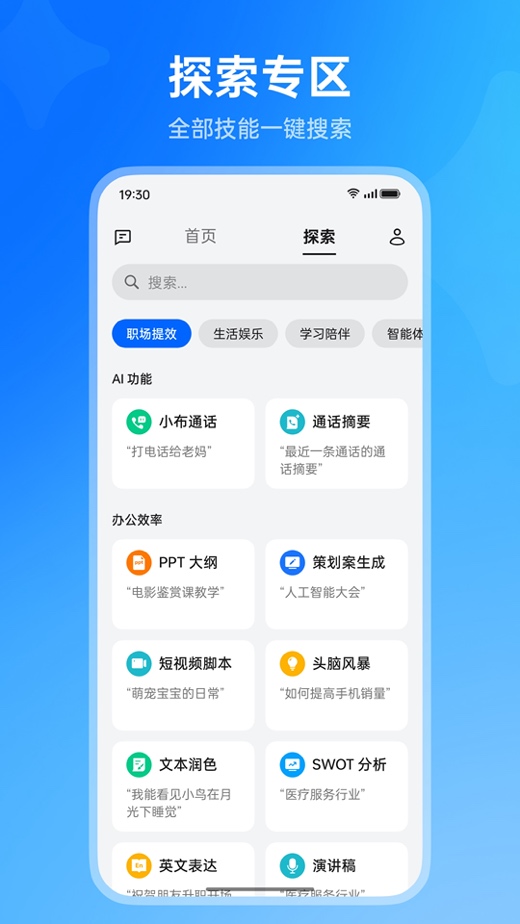 OPPO小布助手全新升级，五大改进，AI体验更卓越，不容错过！ (https://ic.work/) 产业洞察 第3张