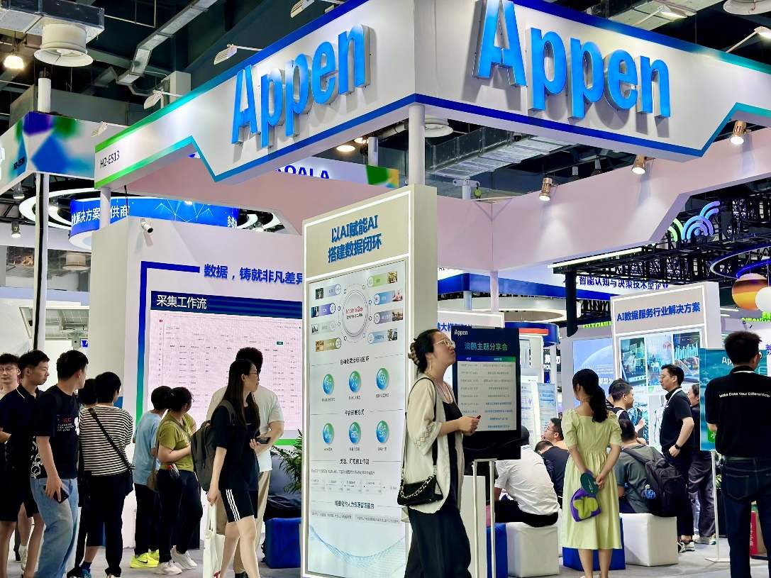 澳鹏Appen中国闪耀2024世界人工智能大会，引领AI新纪元！ (https://ic.work/) 产业洞察 第1张
