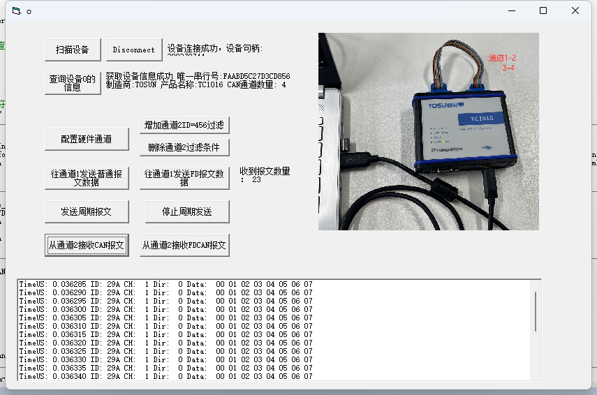 基于VB6.0 实现 CAN信号收发 Demo (https://ic.work/) 技术资料 第4张