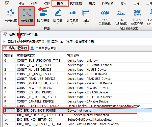 基于VB6.0 实现 CAN信号收发 Demo (https://ic.work/) 技术资料 第5张