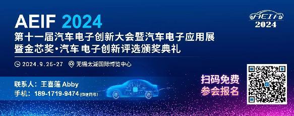 倒计时5天！ICDIA-IC Show & AEIF 2024 蓄势待发 (https://ic.work/) 产业洞察 第2张