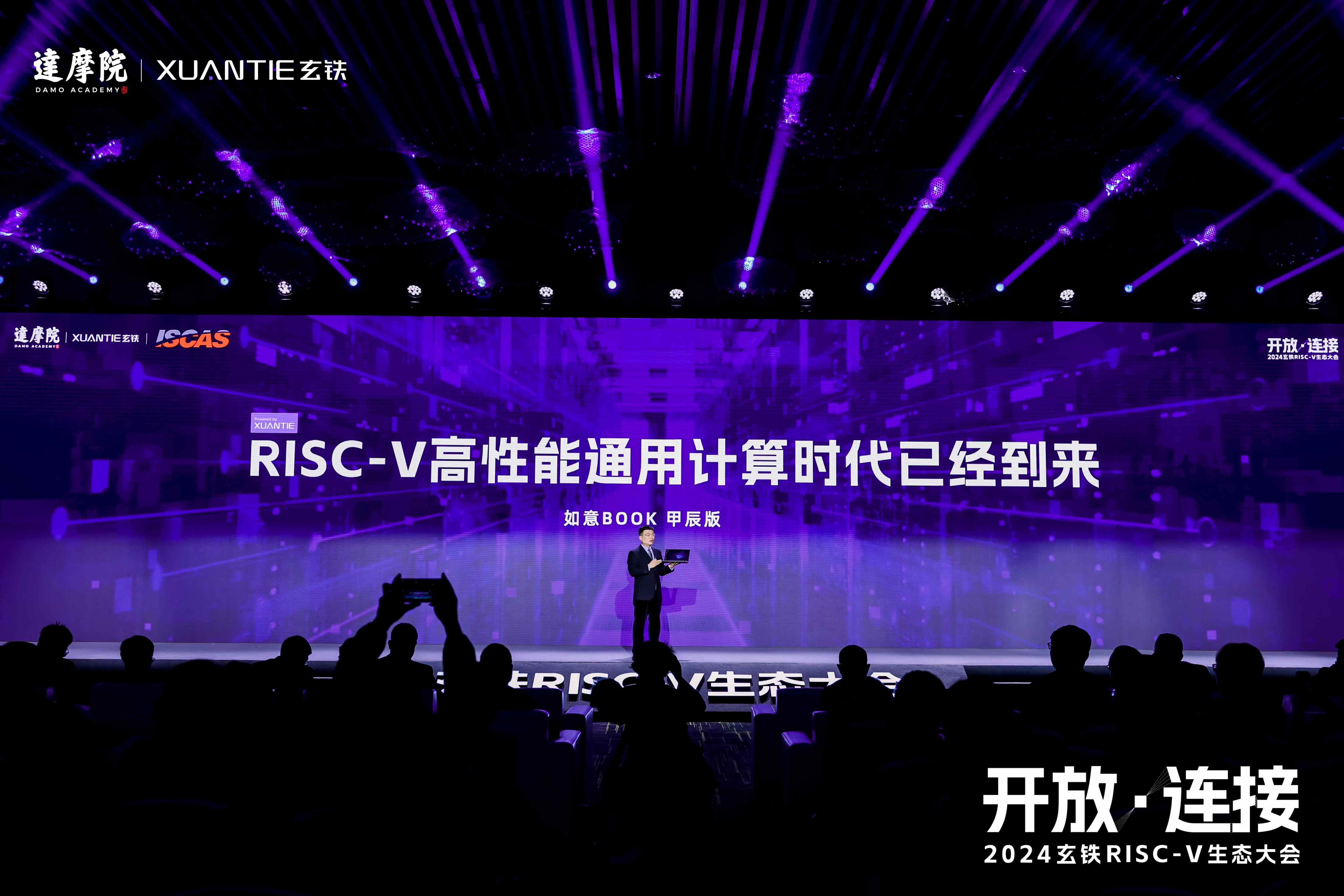 搭载玄铁处理器！RISC“先进计算赋能新质生产力”典型应用案例 (https://ic.work/) 产业洞察 第2张