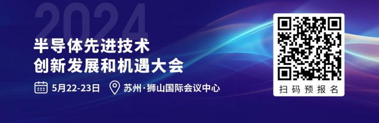 院士领航，技术巨头齐聚，重磅议程曝光，抢先揭秘未来科技新趋势。 (https://ic.work/) 国产动态 第8张