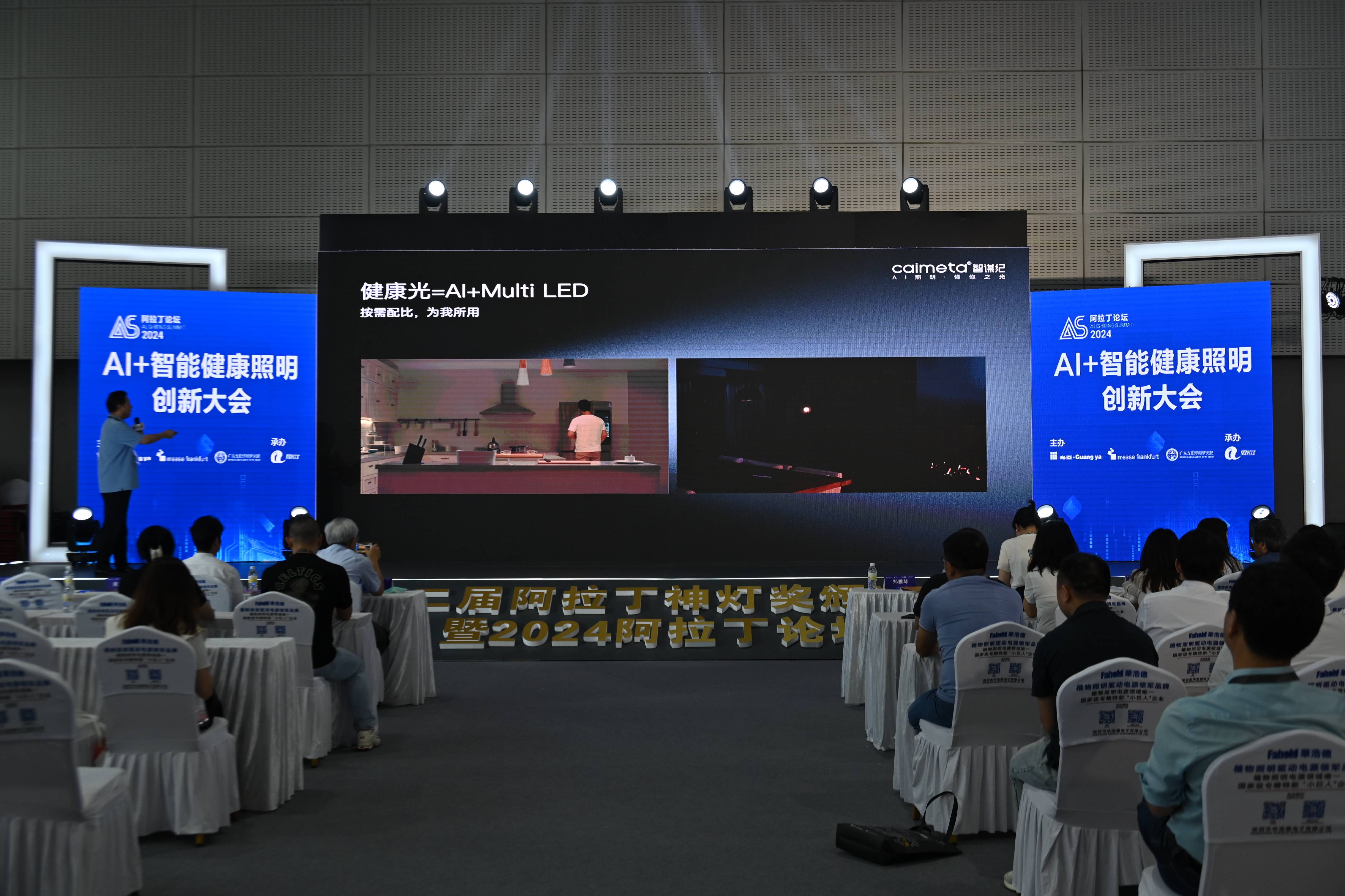 智谋纪AI+Multi LED，引领健康新纪元，探索无限可能。 (https://ic.work/) 产业洞察 第3张