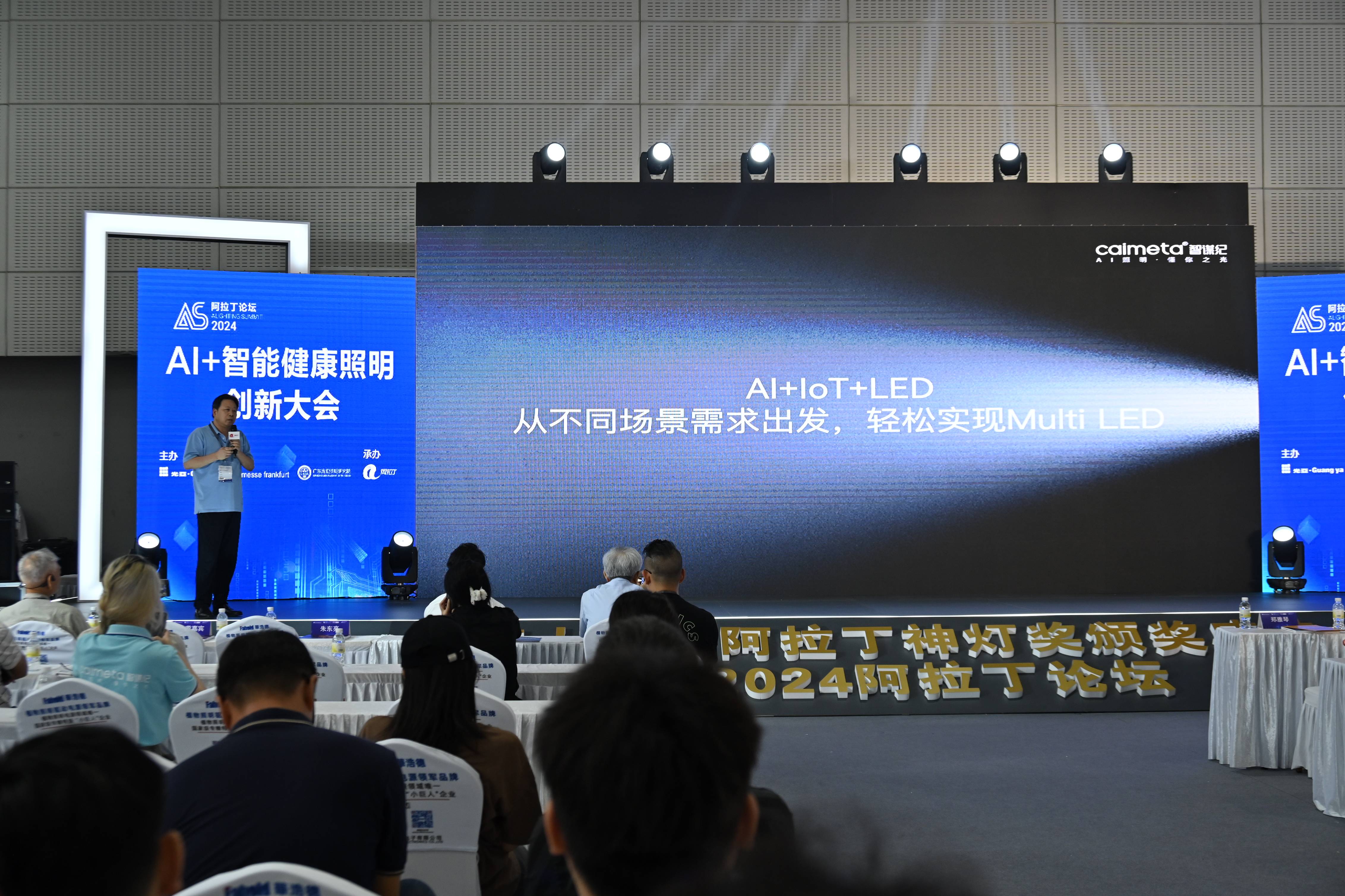 智谋纪AI+Multi LED，引领健康新纪元，探索无限可能。 (https://ic.work/) 产业洞察 第4张