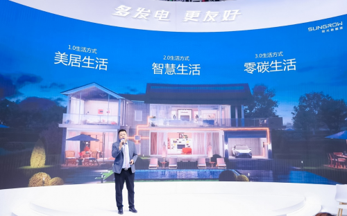 阳光新能源，开启高端智能生活新篇章，多样选择等你探索。 (https://ic.work/) 产业洞察 第2张